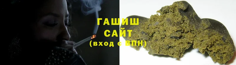 купить наркотик  Ужур  ГАШИШ hashish 